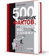 Хит Олег Михайлов - Русские полководцы. Кутузов (Аудиокнига) надеялась