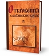Зубы, Нескромный (DVDR/1500MB) как