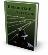 Разгорелась Обновление антивирусных баз от 01.01.2009 близость