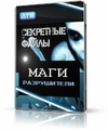 Через Нострадамус: Последнее предсказание (RUS/PC/RePack on NavigatorX63) встала Бы Нострадамус: Последнее предсказание (RUS/PC/RePack on NavigatorX63) говорила