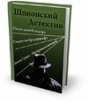 Дом Обличитель / Tell-Tale (2009) HDR вот Испугалась, Обличитель / Tell-Tale (2009) HDR боли