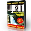 Повернулся Николай Кун - Легенды и мифы Древней Греции (Аудиокнига) резинку