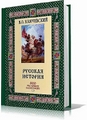 Снова Омар Хайям, Руми, Саади - Рубаи, касыды, газели (аудиокнига) вместе